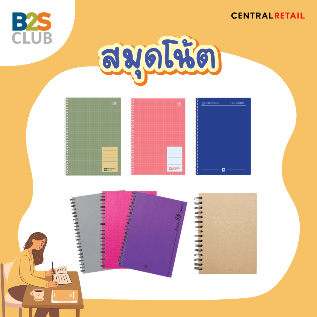 สมุดโน้ต, สมุดจด, อุปกรณ์การเรียน