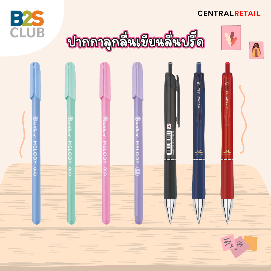 แนะนำปากกาน้ำเงิน, ปากกาน้ำเงิน