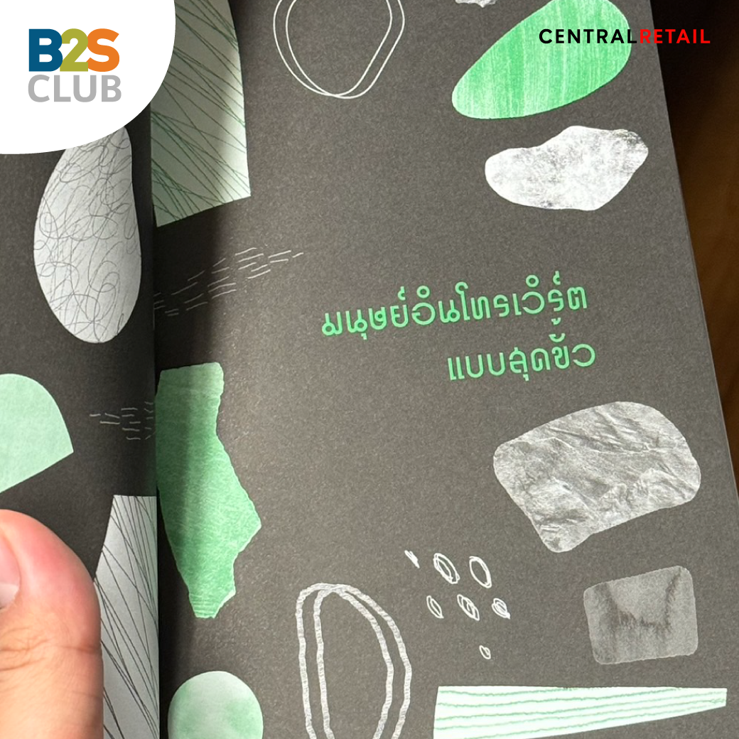 คำคมอ่านหนังสือ, ข้อความจากหนังสือ