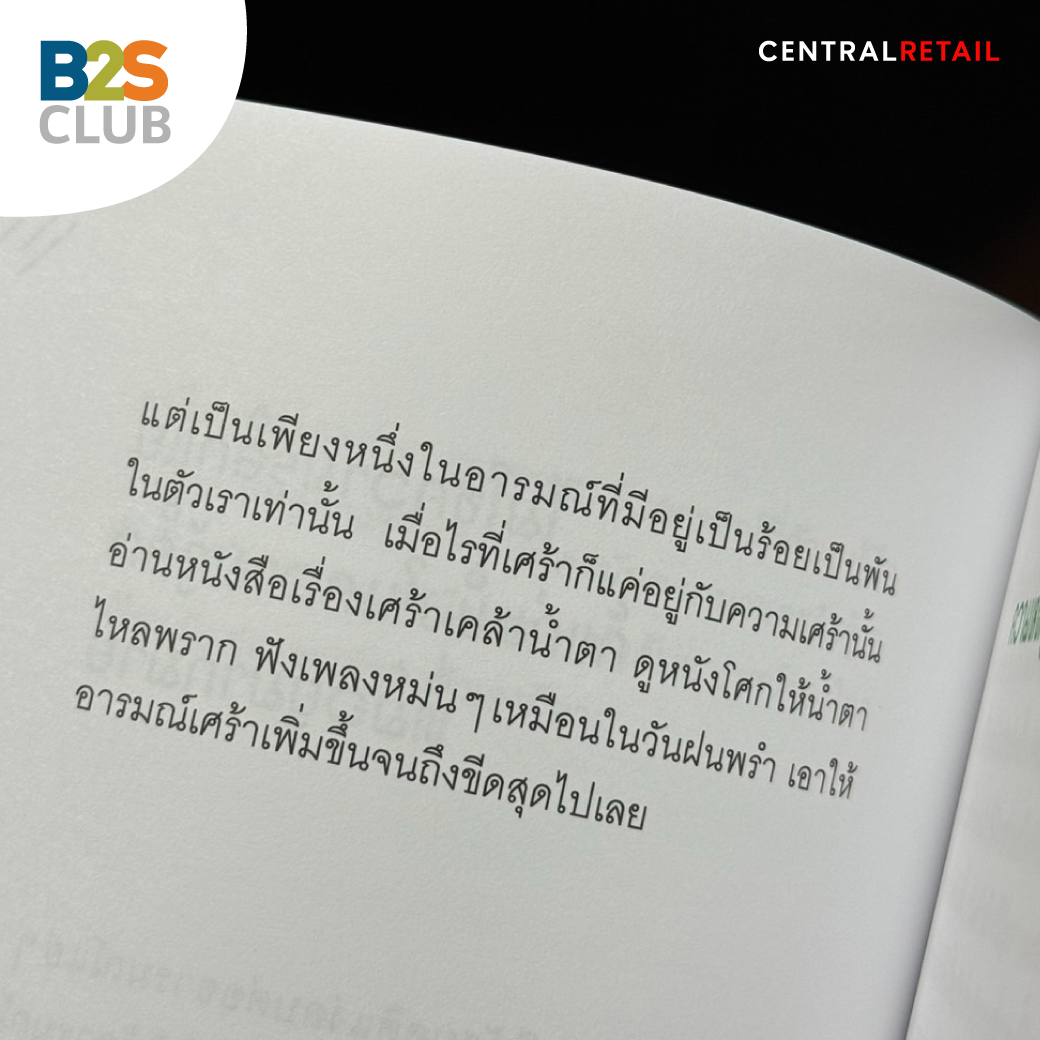 คำคมอ่านหนังสือ, ประโยคจากหนังสือ