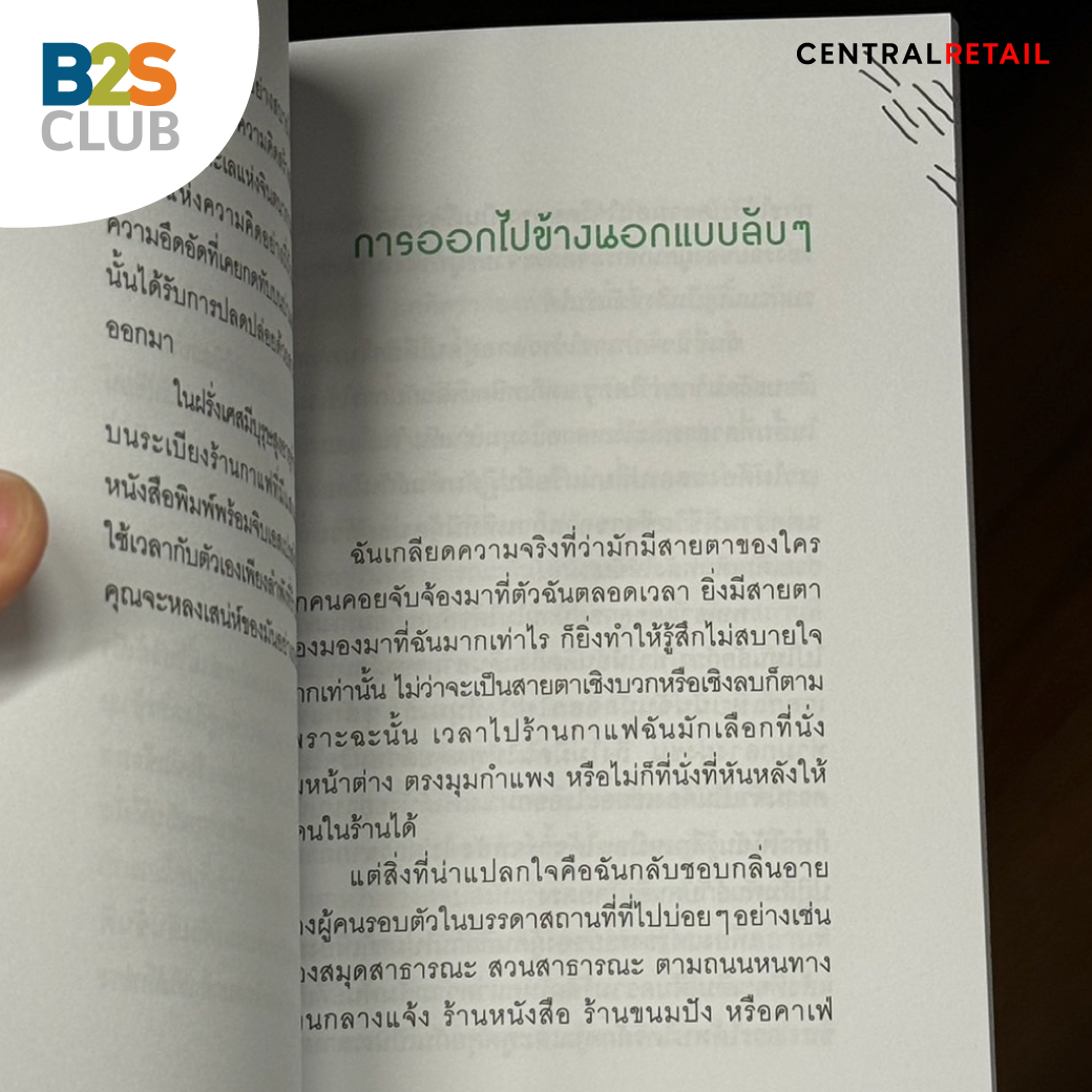 คำคมอ่านหนังสือ, ข้อคิดจากหนังสือ