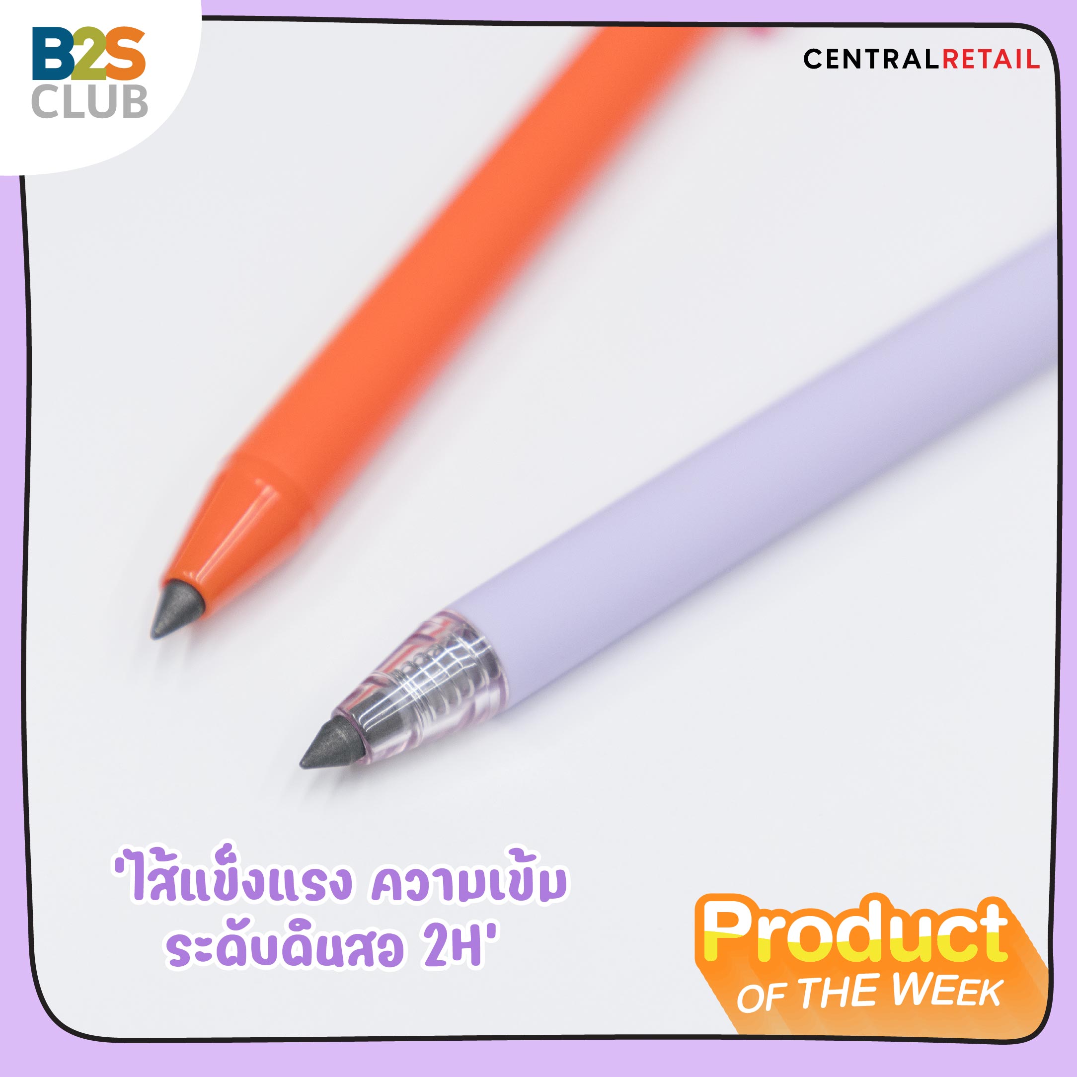 อุปกรณ์เครื่องเขียน, ดินสอไม้แบบกด, ดินสอไม้มินิมอล