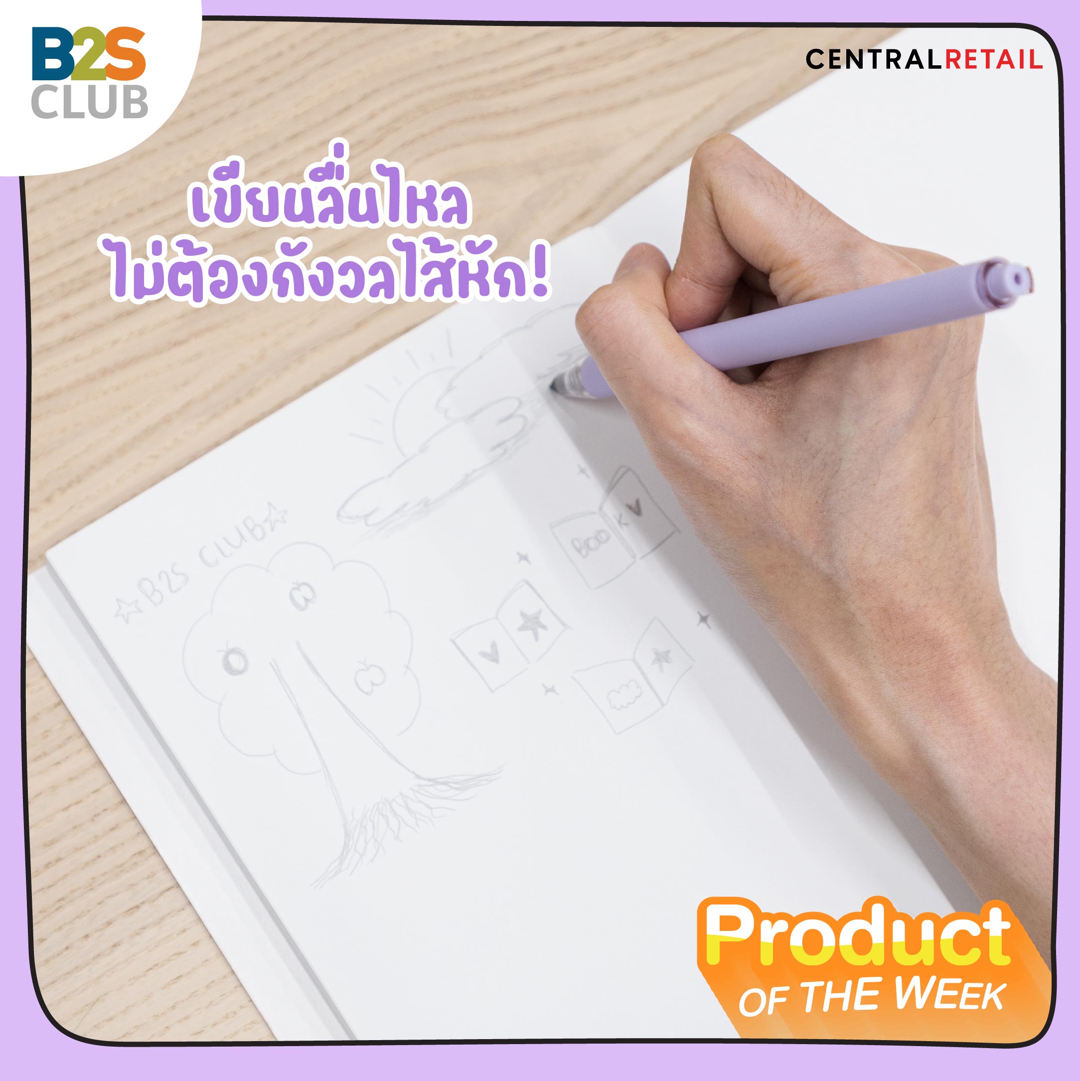 อุปกรณ์เครื่องเขียน, ดินสอไม้แบบกด, ดินสอไม้ไส้ไม่หัก