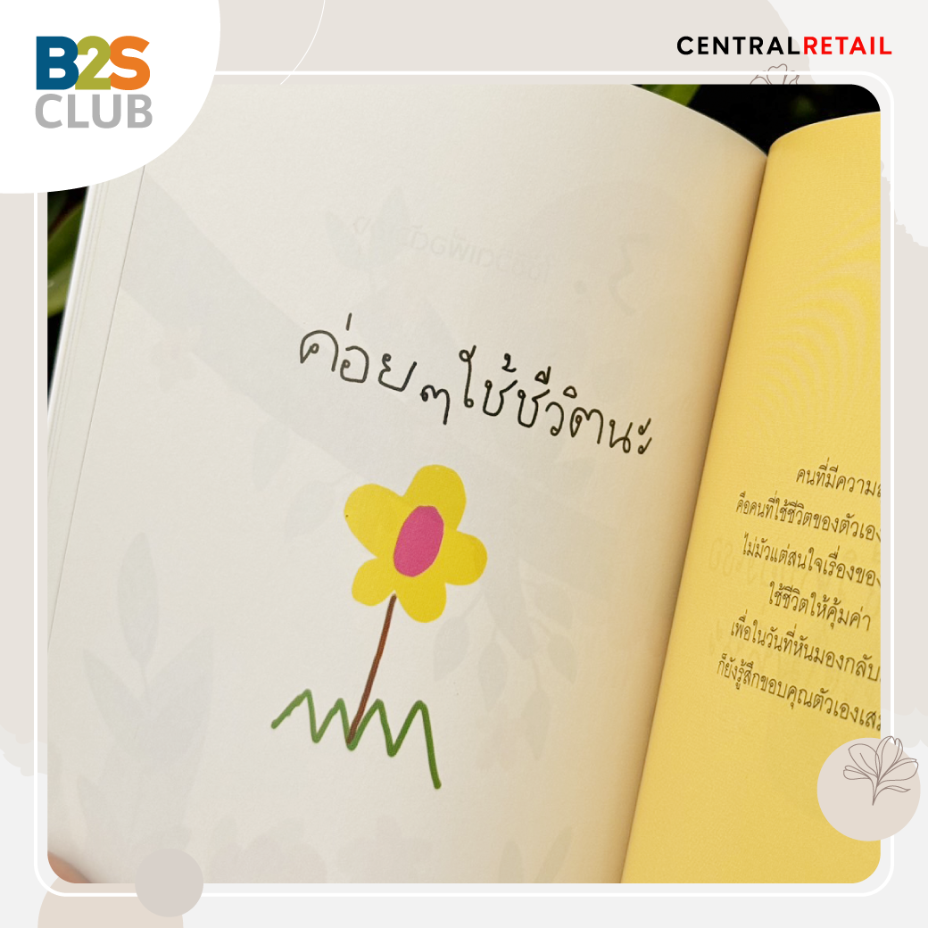 คำคมอ่านหนังสือ, ข้อความจากหนังสือ