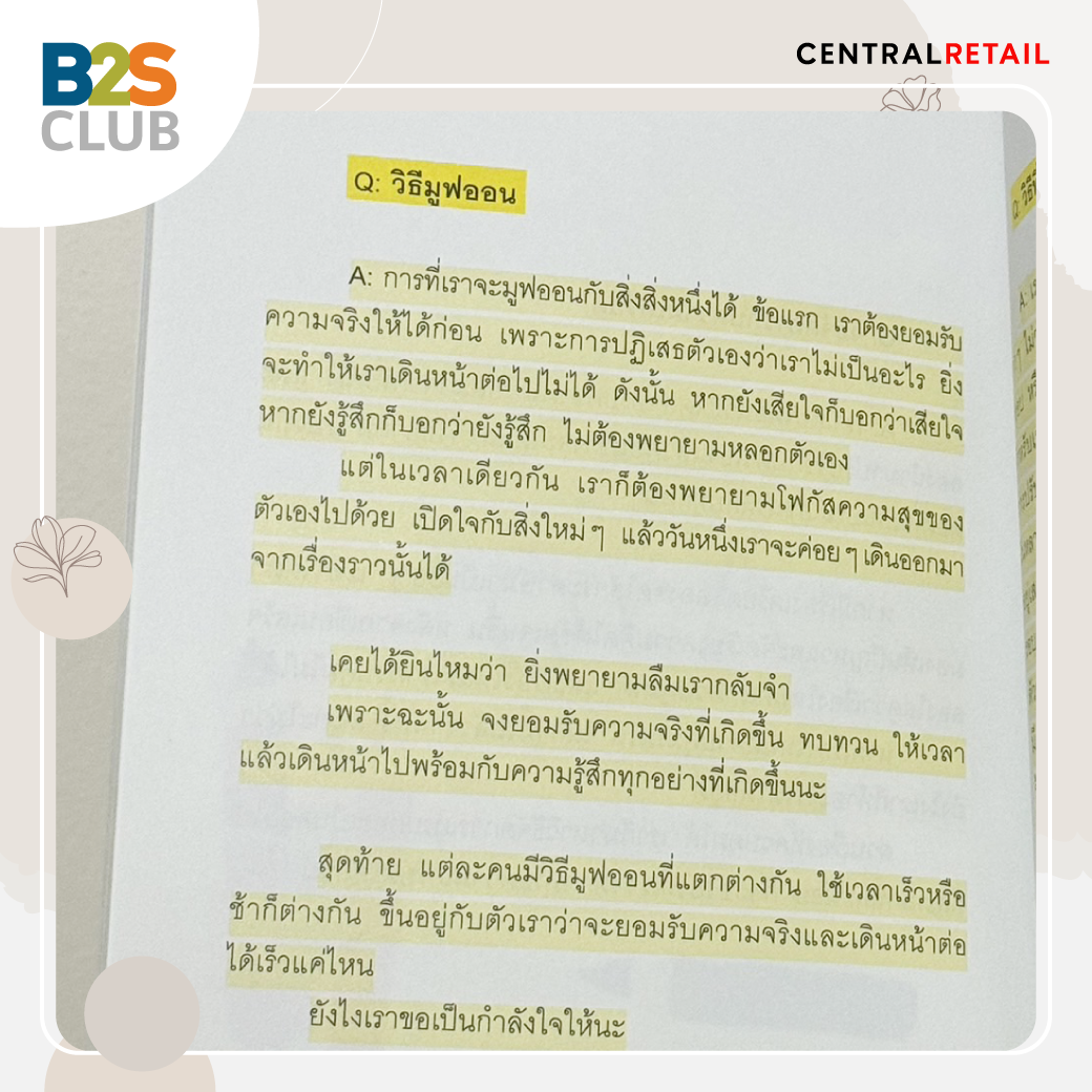 คำคมอ่านหนังสือ, ข้อคิดจากหนังสือ