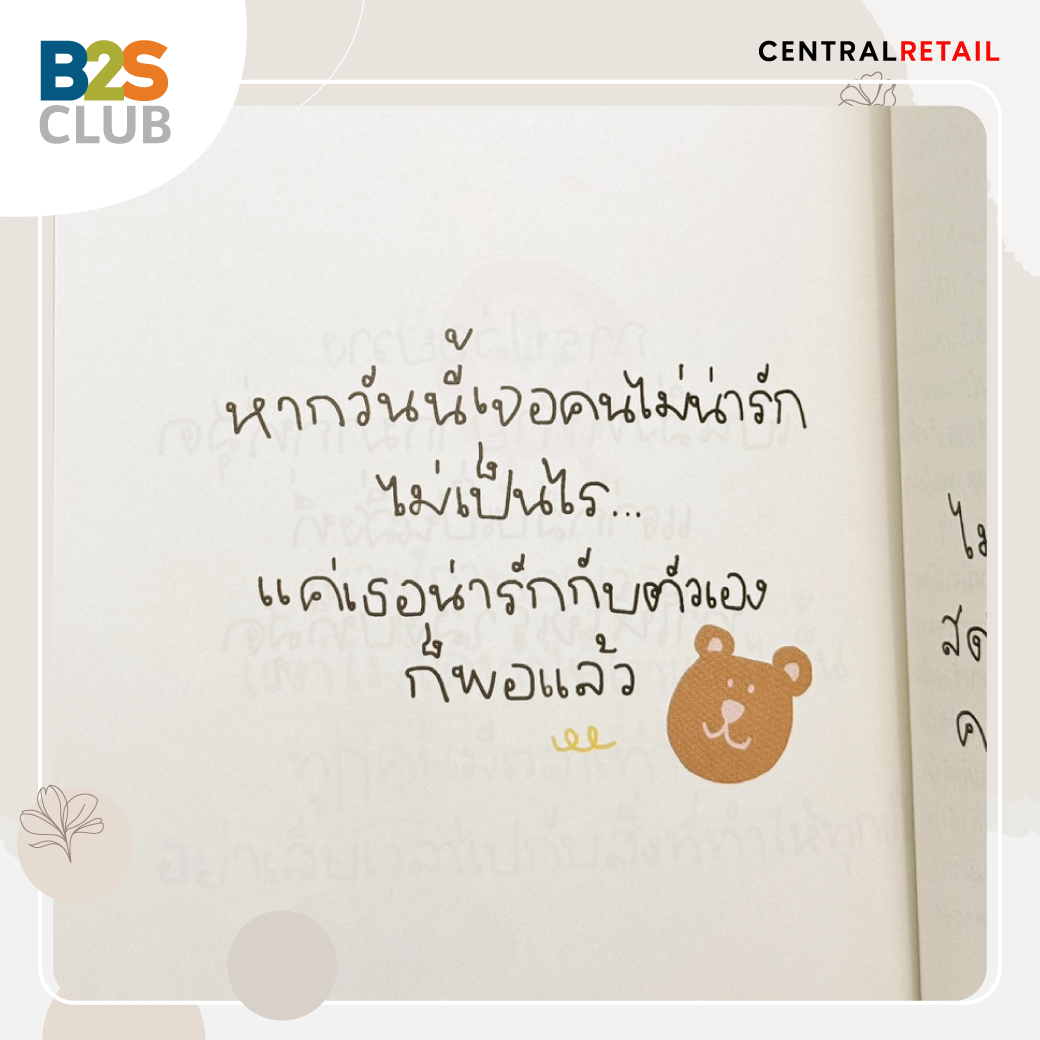 แนะนำหนังสือน่าอ่าน, คำคมอ่านหนังสือ