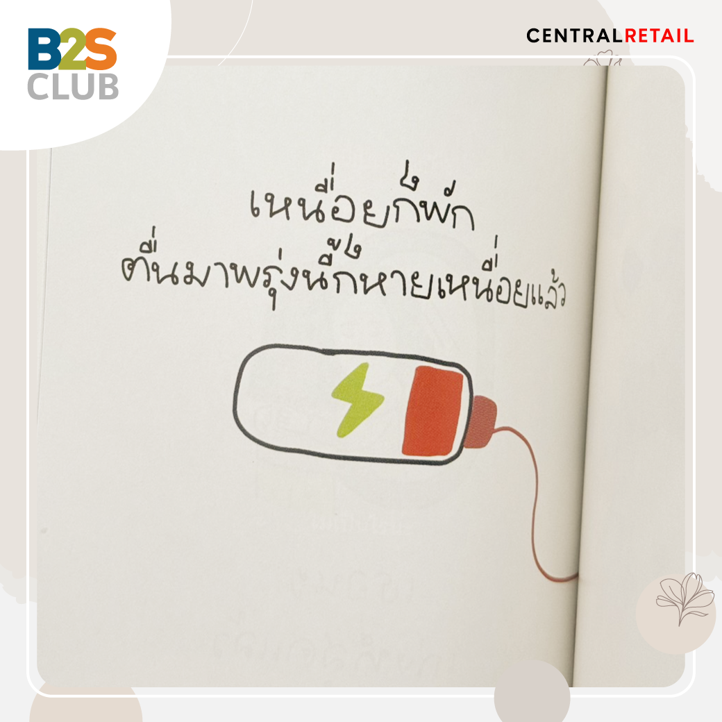 คำคมอ่านหนังสือ, หนังสือพัฒนาตนเอง