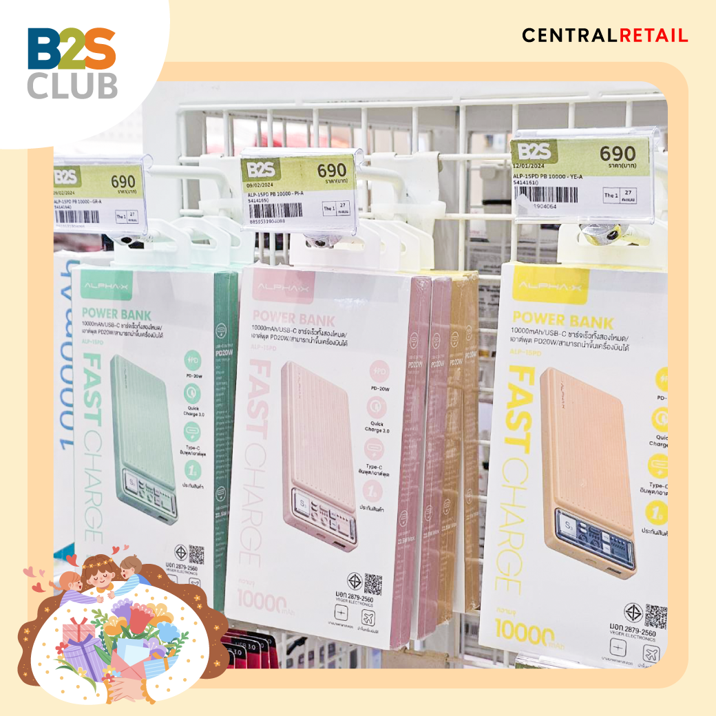 Power Bank แบตเตอรี่สำรอง