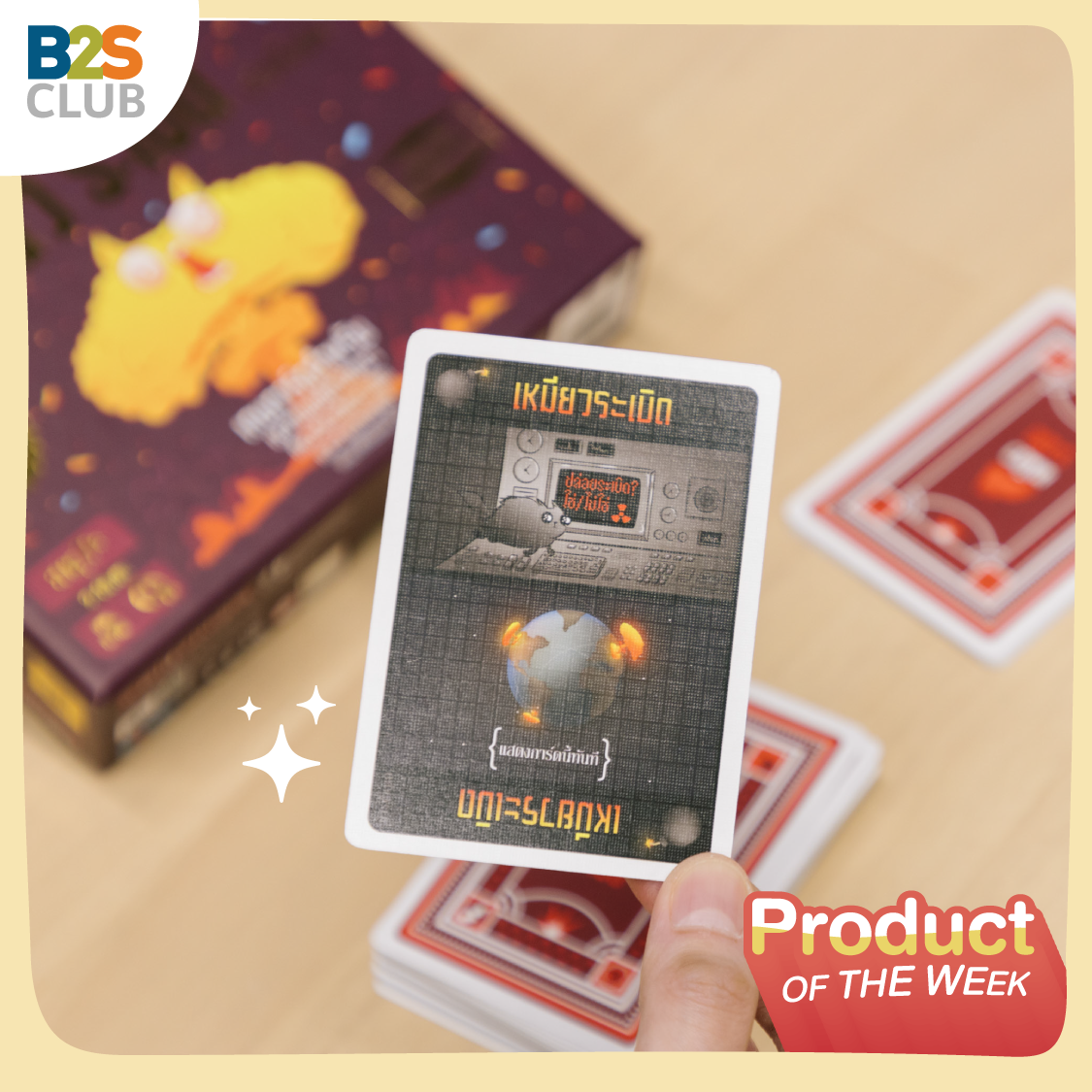 วิธีเล่นบอร์ดเกมเหมียวระเบิด