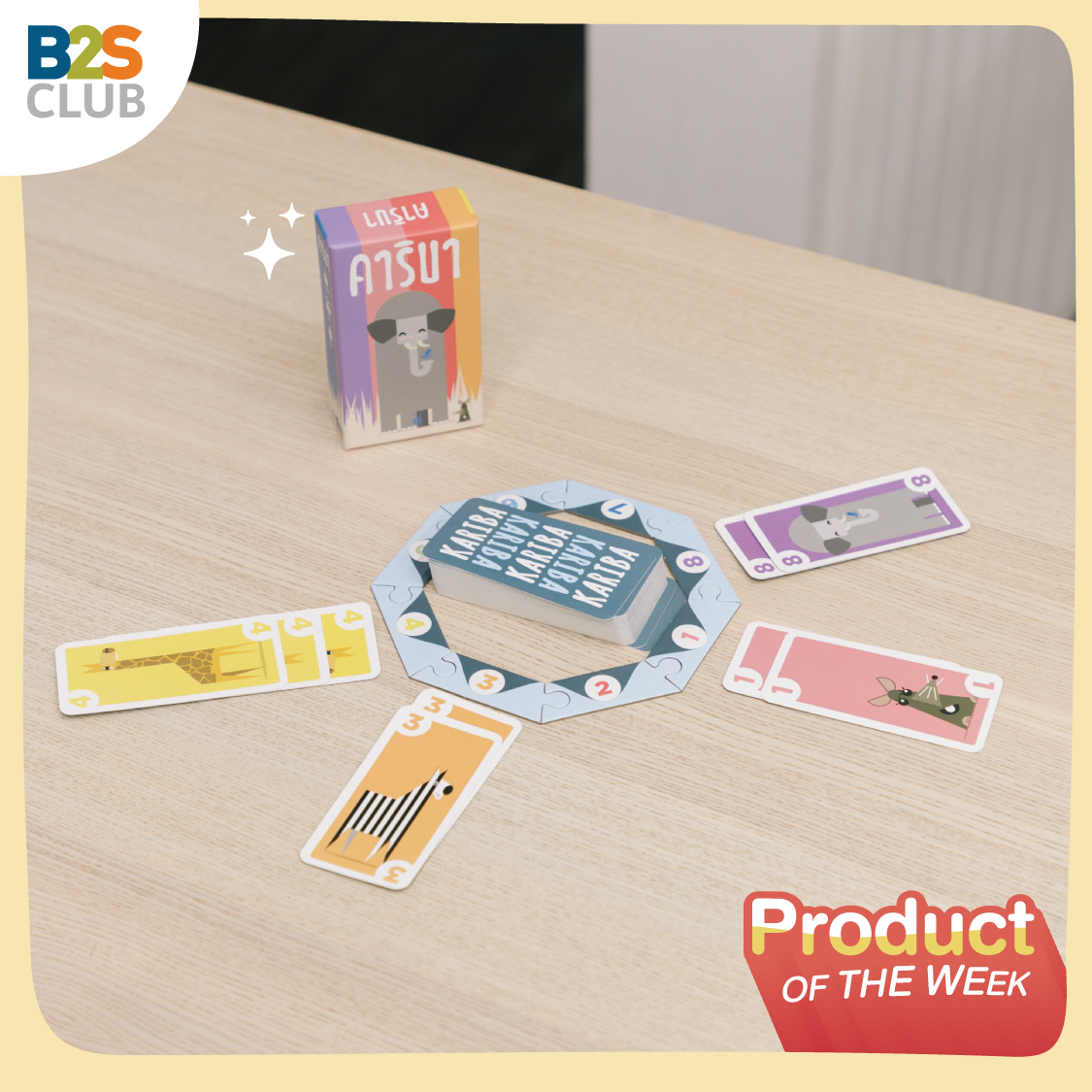 บอร์ดเกมคาริบา