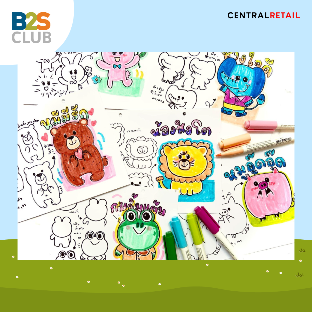 เตรียมอุปกรณ์สำหรับวาดรูปสัตว์