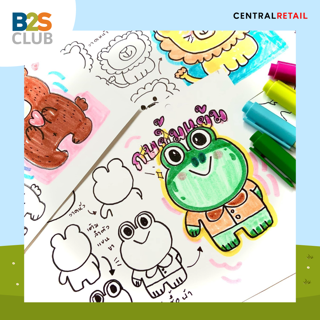 วาดรูปสัตว์ง่ายๆ กบยิ้มแย้ม