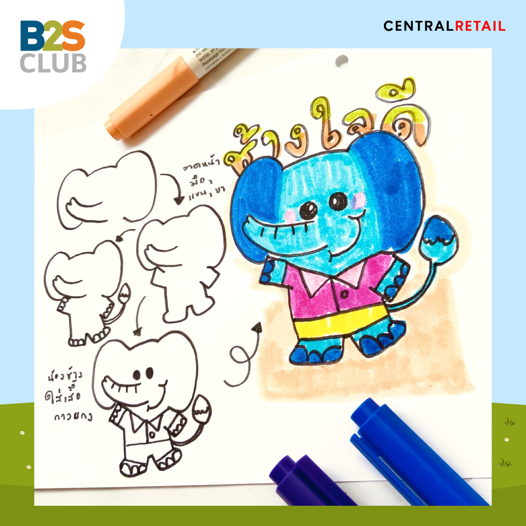 วาดรูปสัตว์ง่ายๆ ช้างใจดี