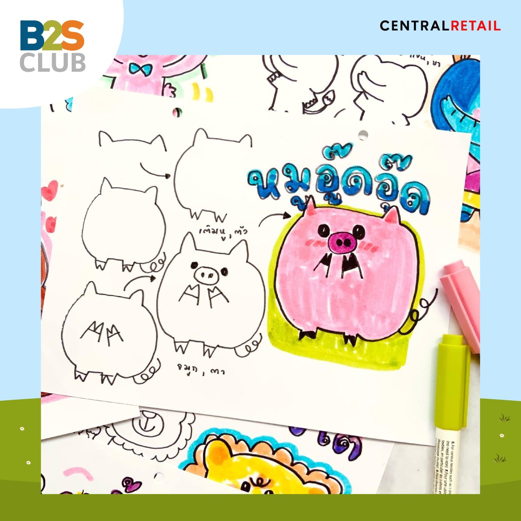 วาดรูปสัตว์ง่ายๆ หมูอู๊ดอู๊ด