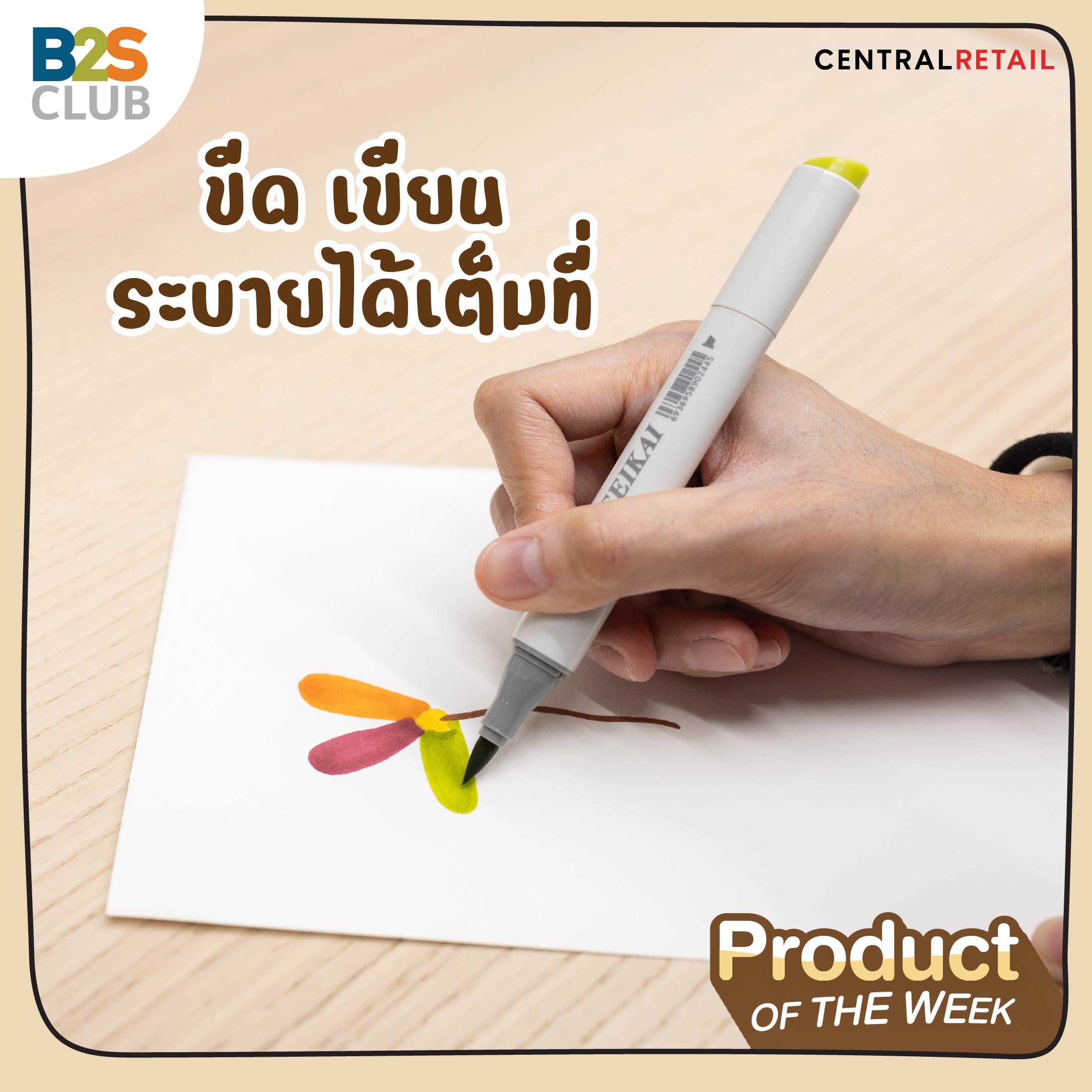 ปากกามาร์คเกอร์ SEIKAI เขียนได้ 2 หัว