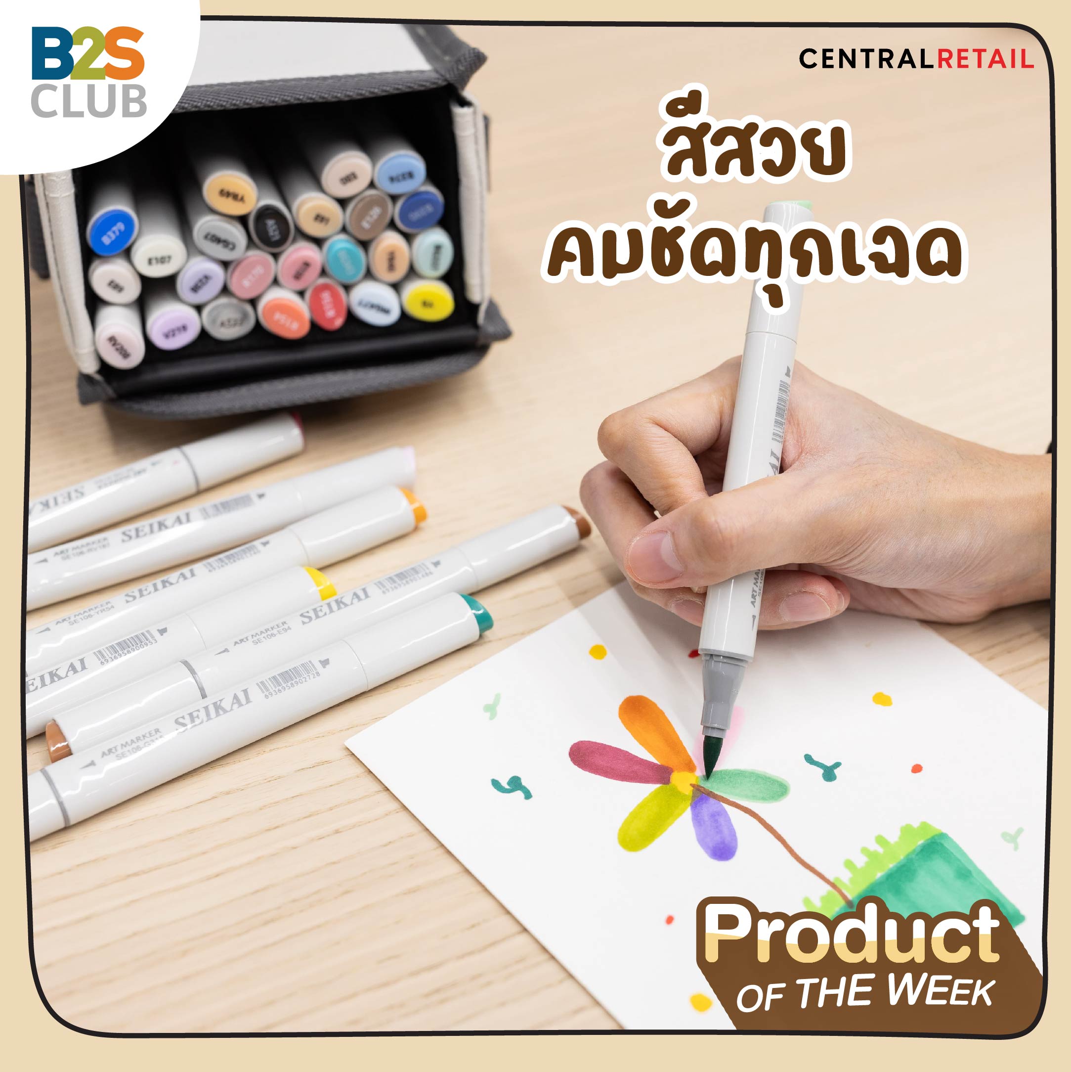 ปากกามาร์คเกอร์ SEIKAI สีสวย หมึกคมชัด