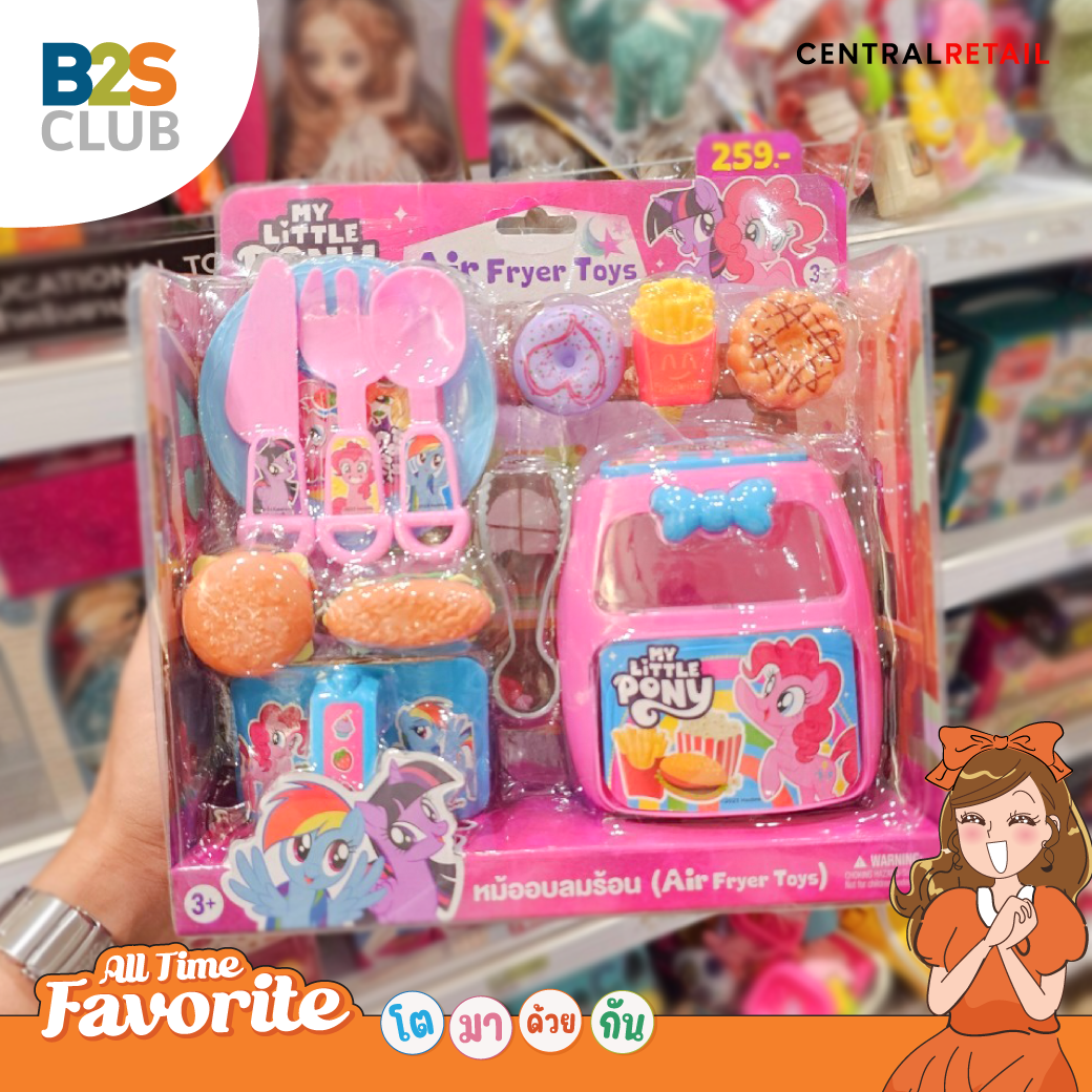 ของเล่นเด็ก, อุปกรณ์การเรียน