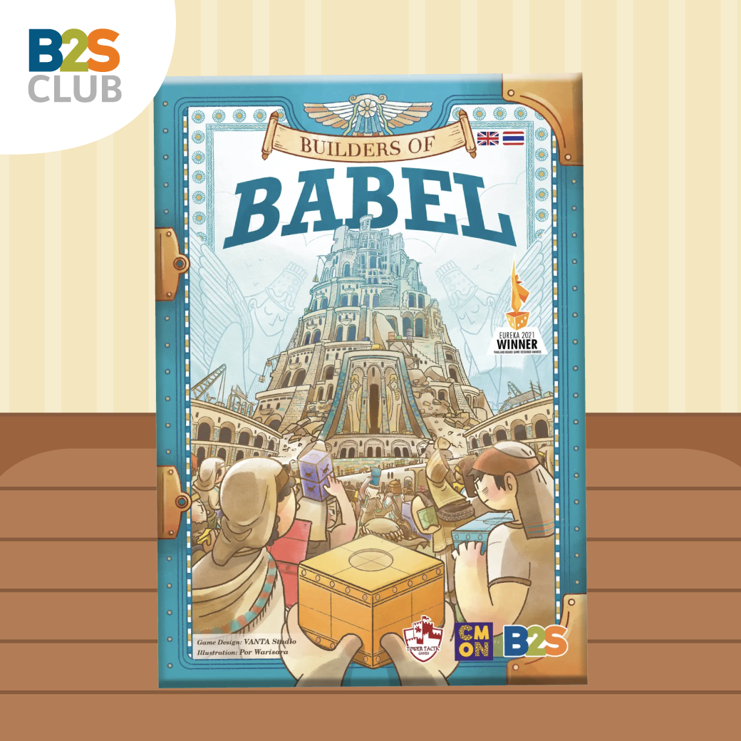บอร์ดเกม Builders of Babel