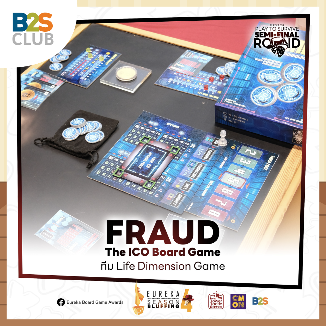 บอร์ดเกม Fraud the ICO boardgame
