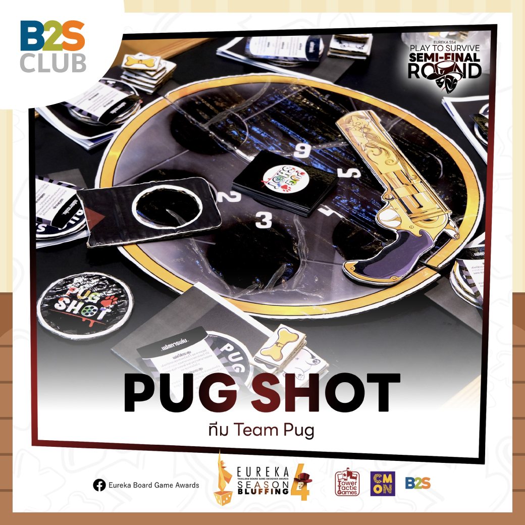 บอร์ดเกม Pugshot