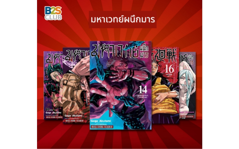 Manga-must-read-form-Netflix