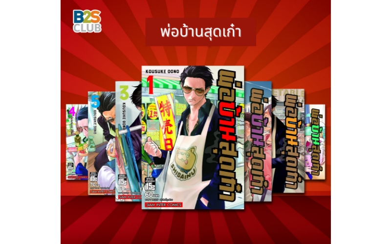 Manga-must-read-form-Netflix