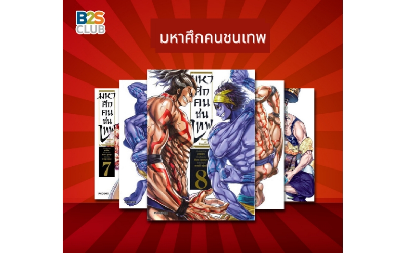 Manga-must-read-form-Netflix