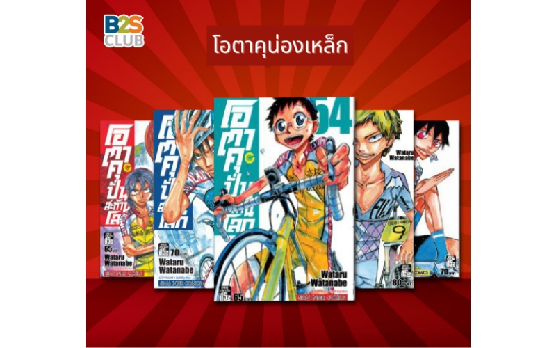 Manga-must-read-form-Netflix