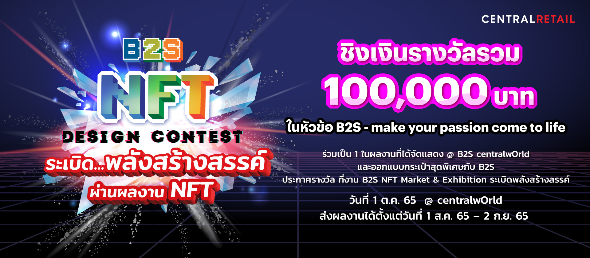 b2s-nft-design-contest