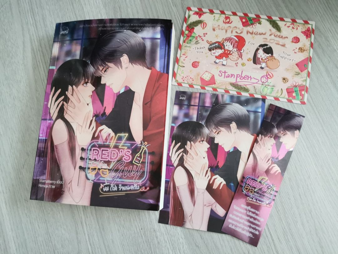 Red's Guy ผม (ไม่) ร้ายนะครับ (18+)