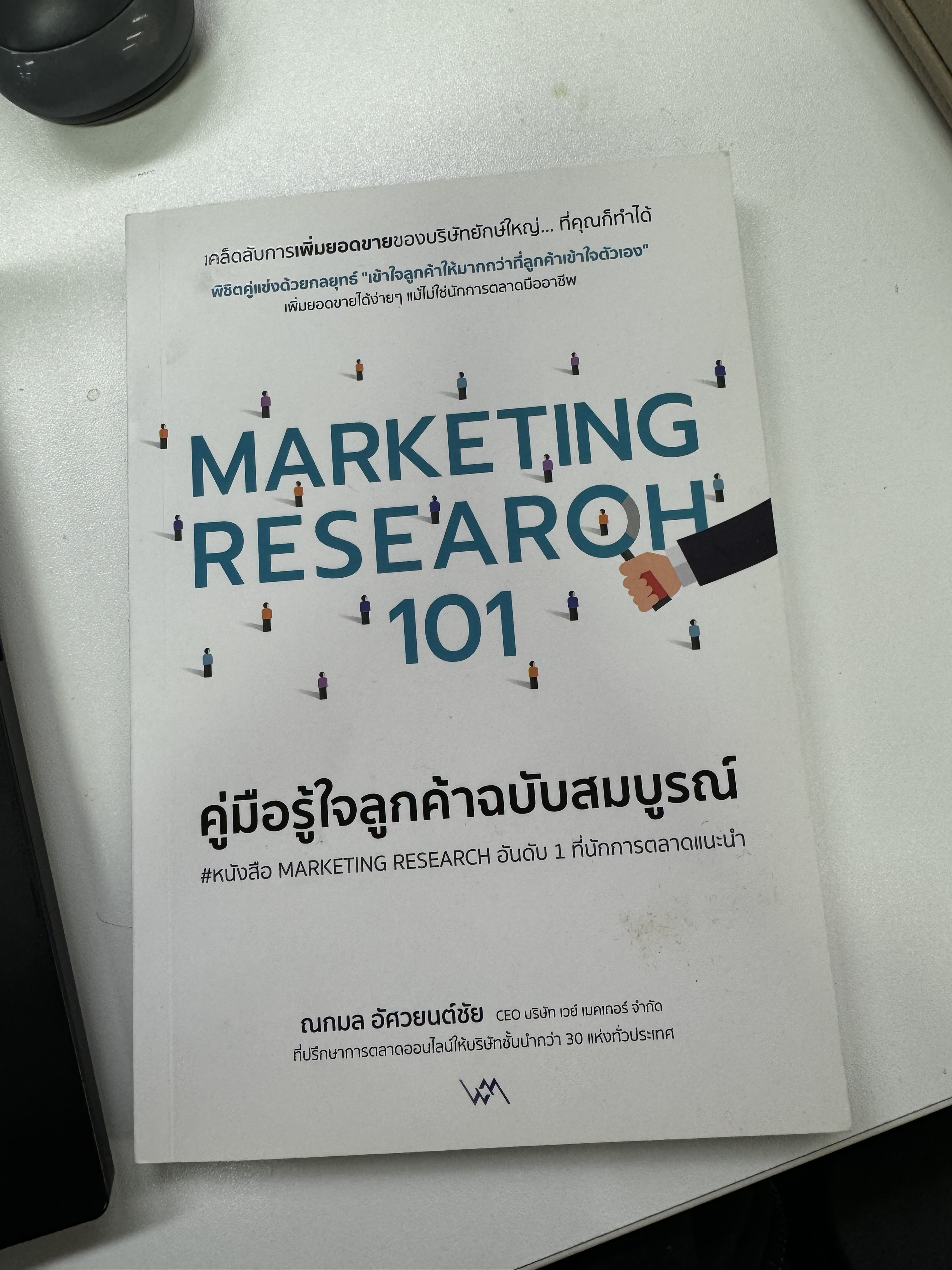 Market research 101