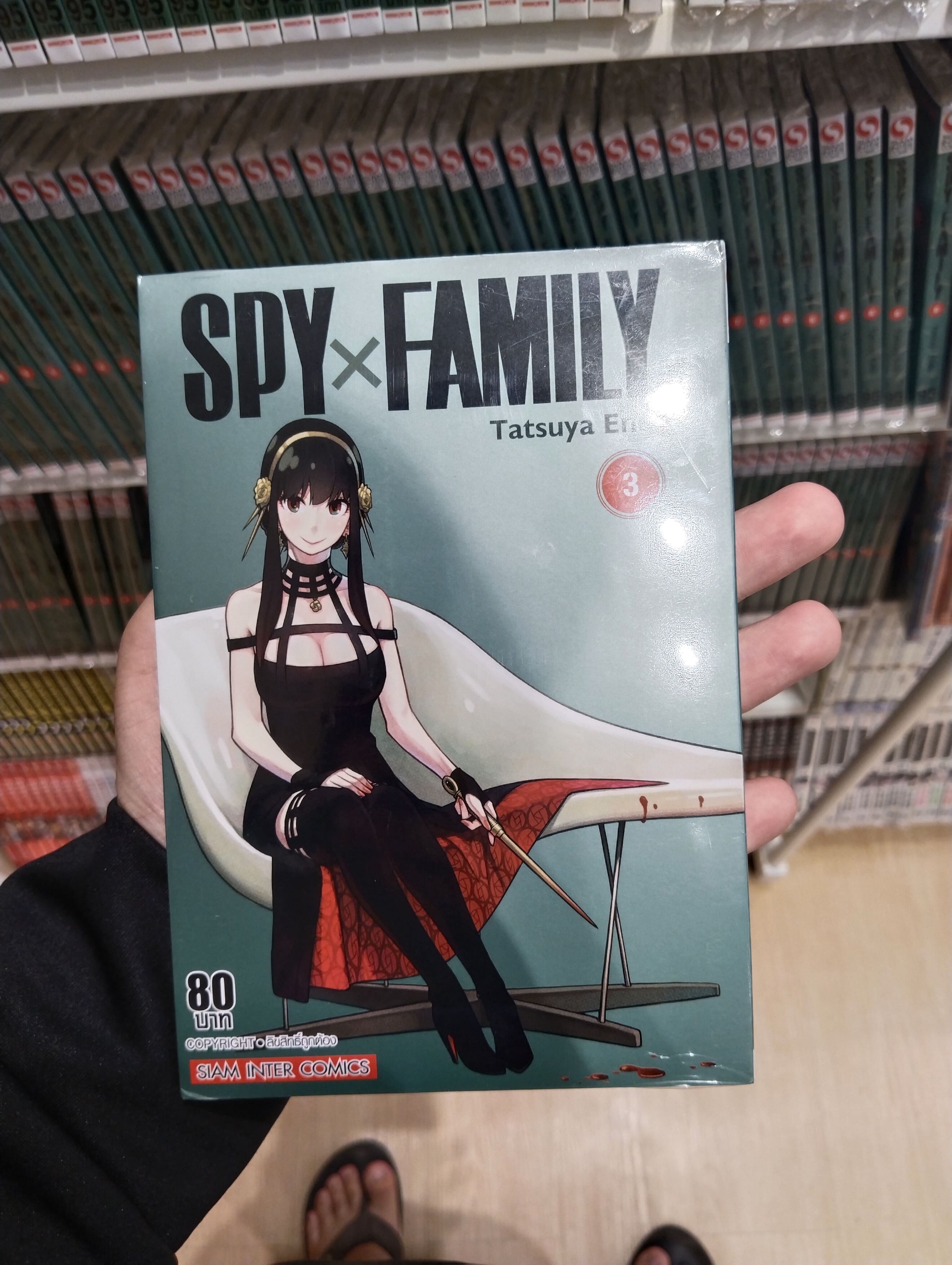 SPYx FAMILY เล่ม 3