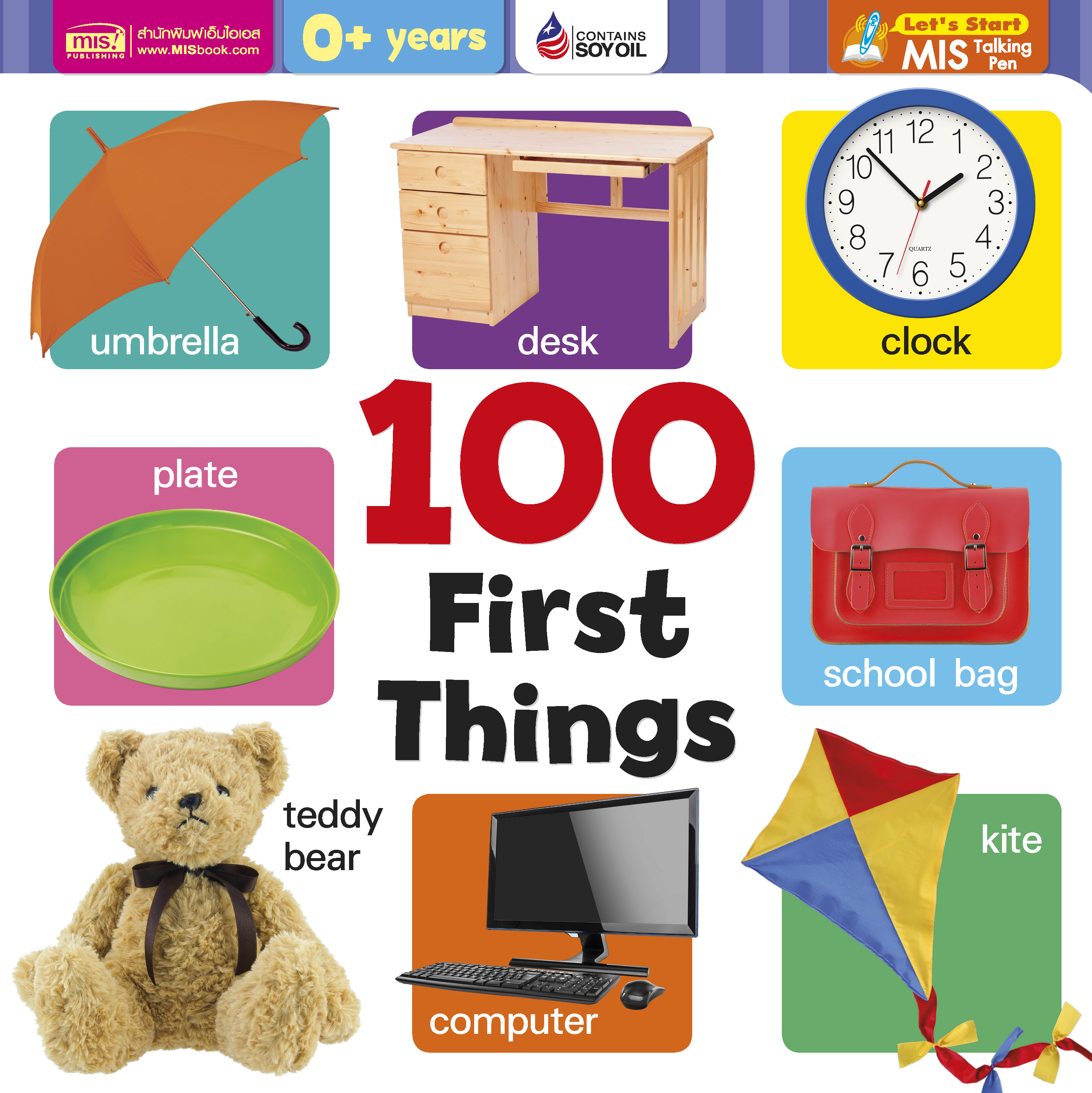 100 First Things (บอร์ดบุ๊ค)