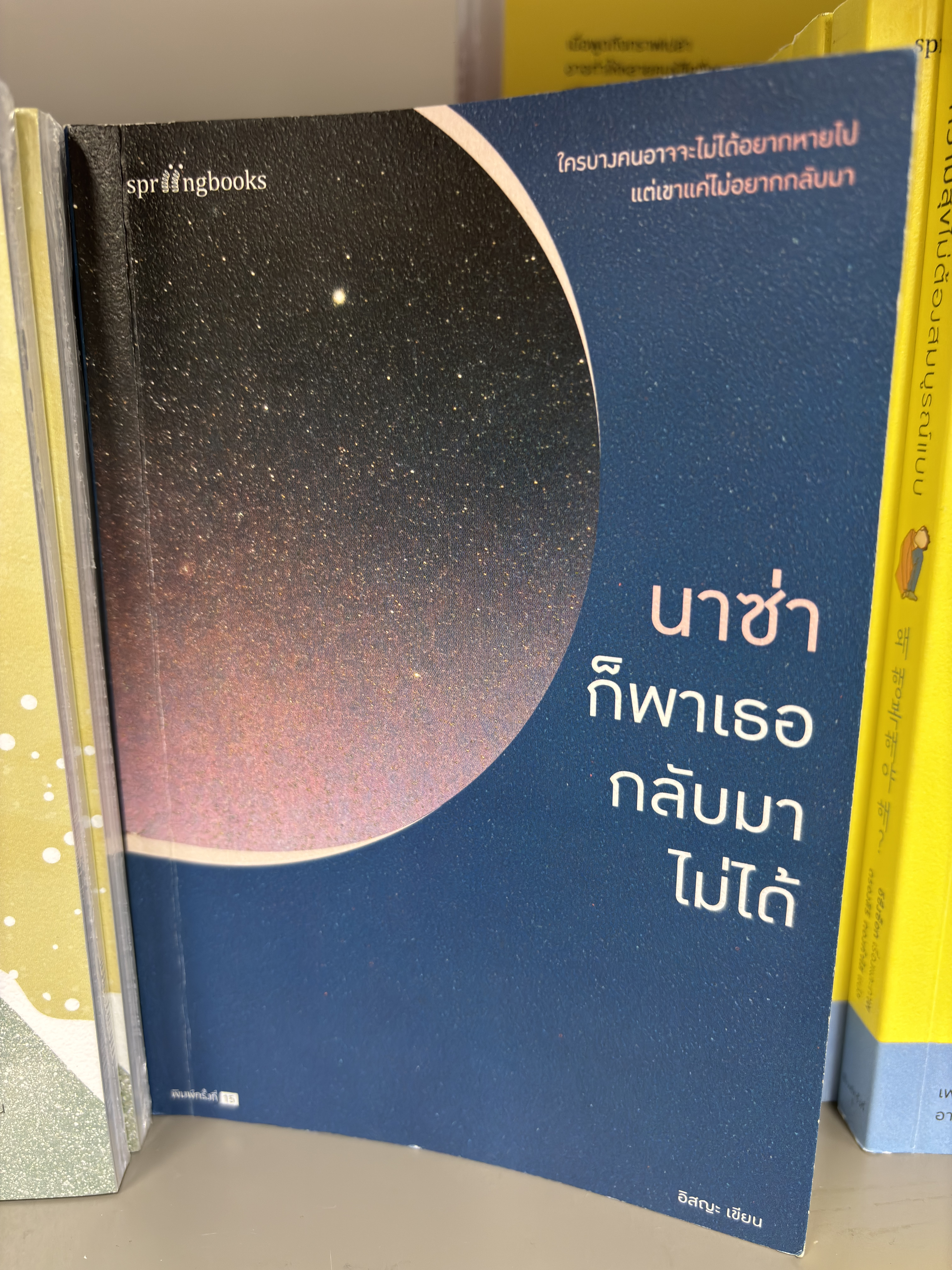 นาซ่าก็พาเธอกลับมาไม่ได้