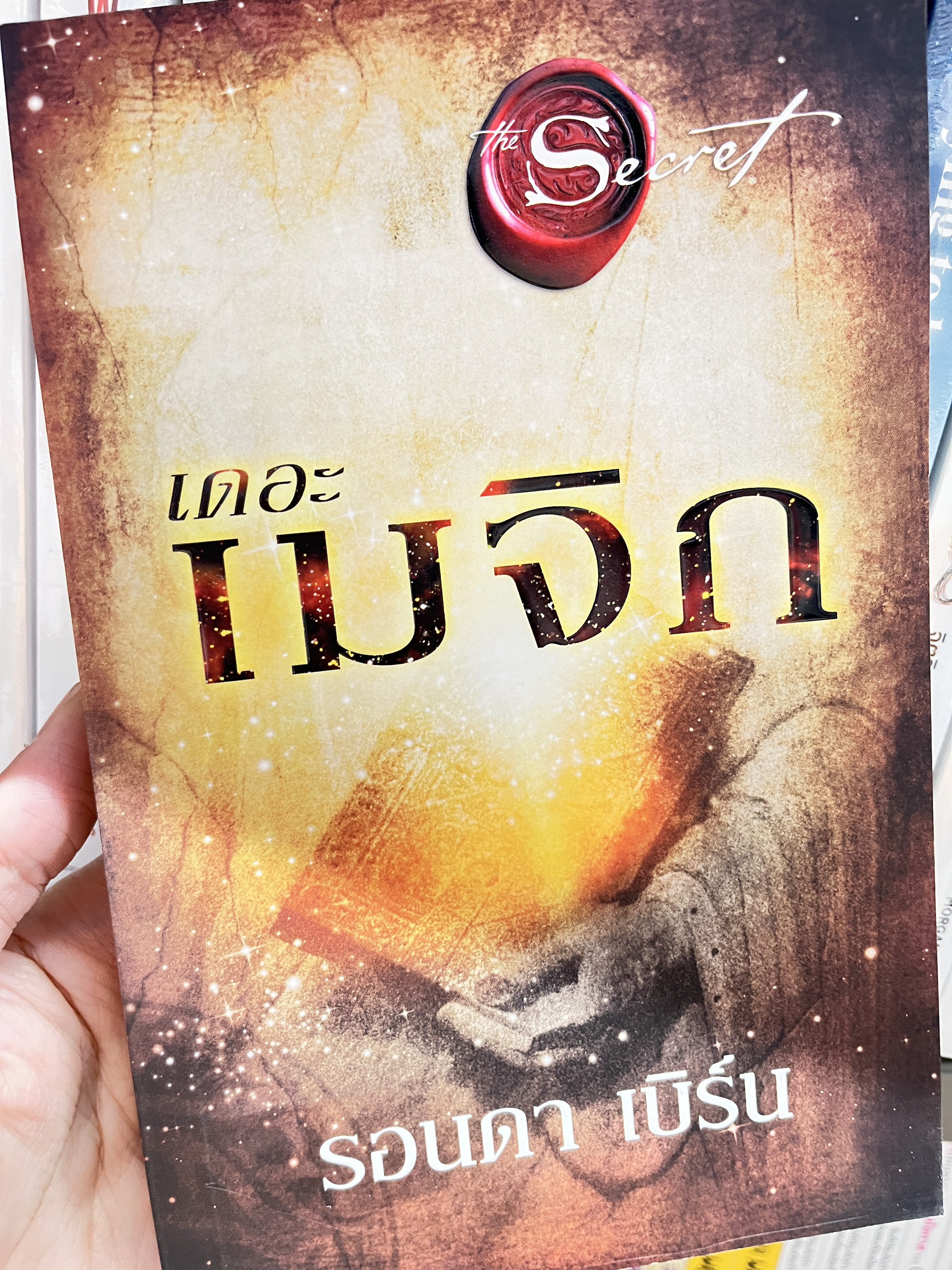 เดอะเมจิก