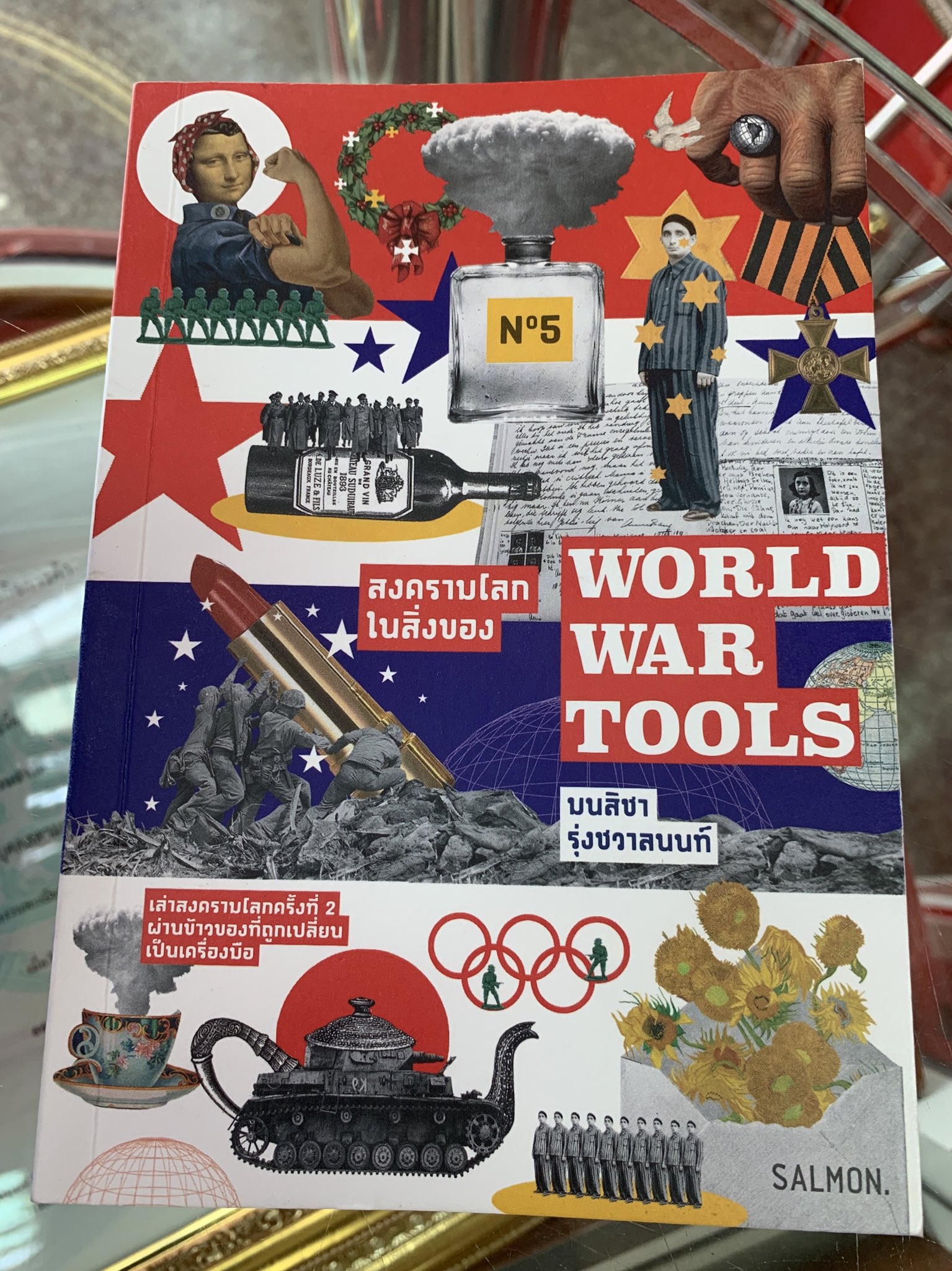 World war tools สงครมโลกในสิ่งของ