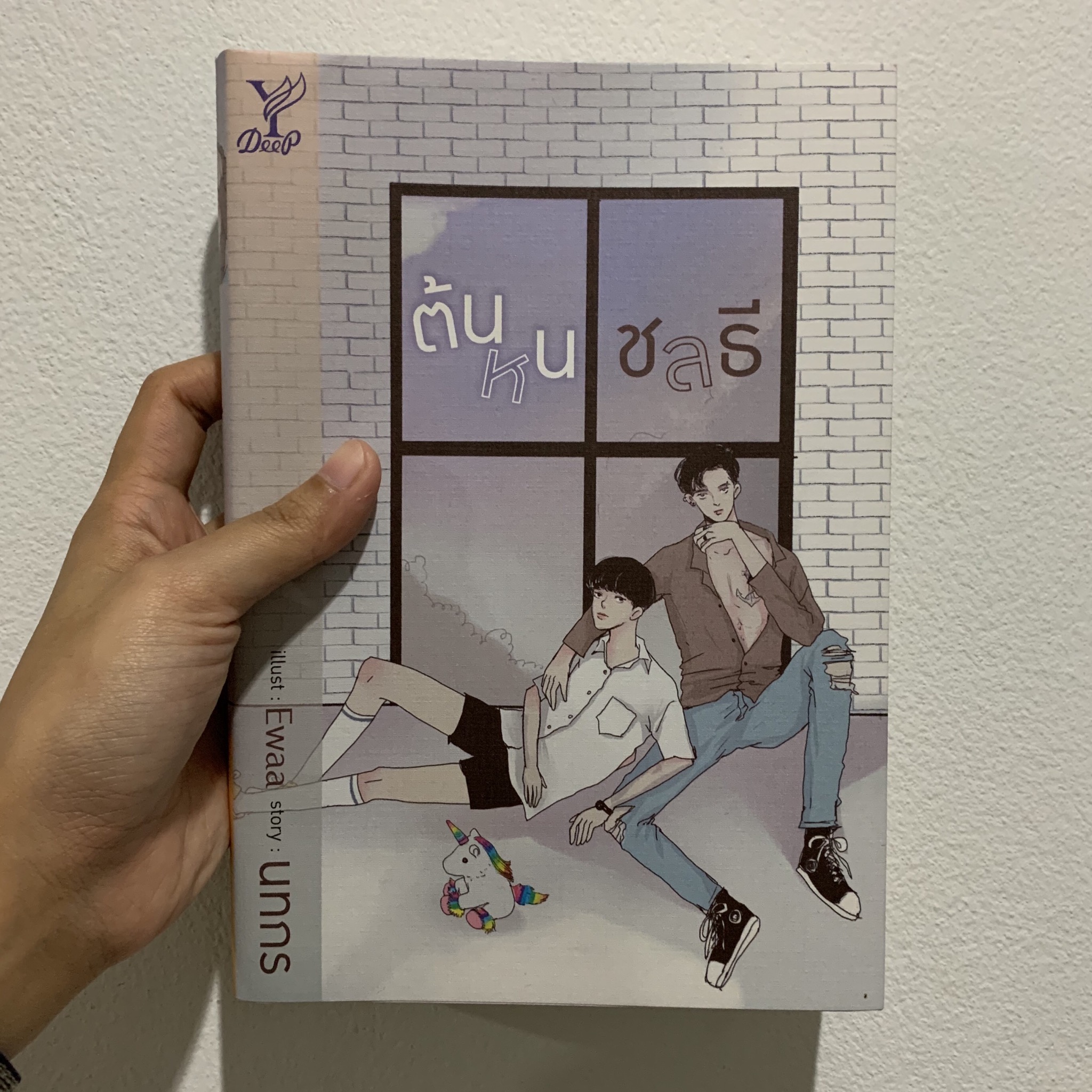 ต้นหนชลธี