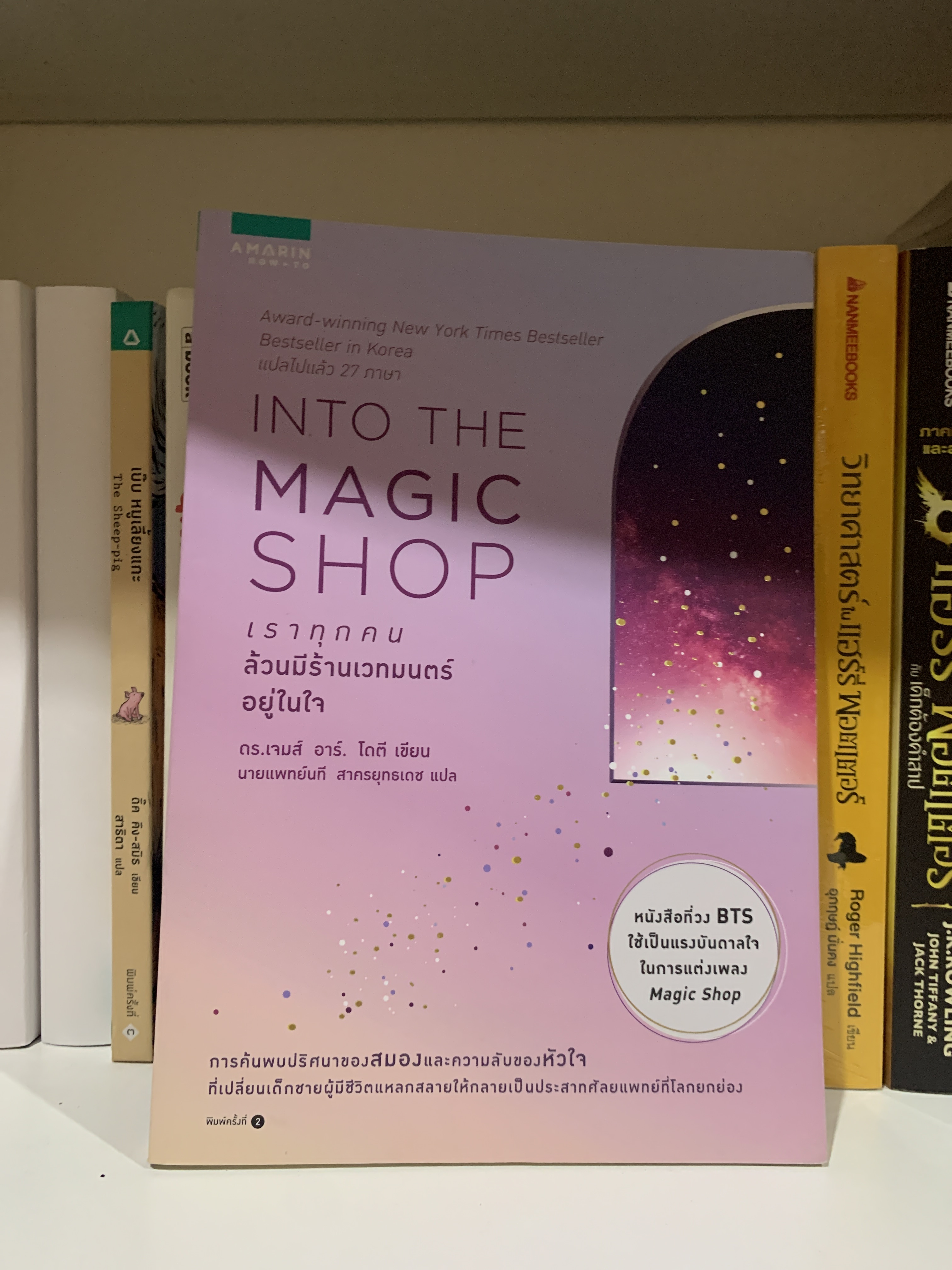 Into the magic shop