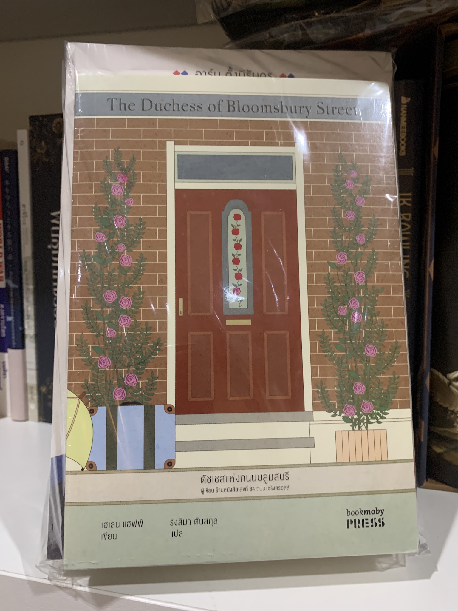 ดัชเชสแห่งถนนบลูมสบรี The Duchess of Bloomsbury Street