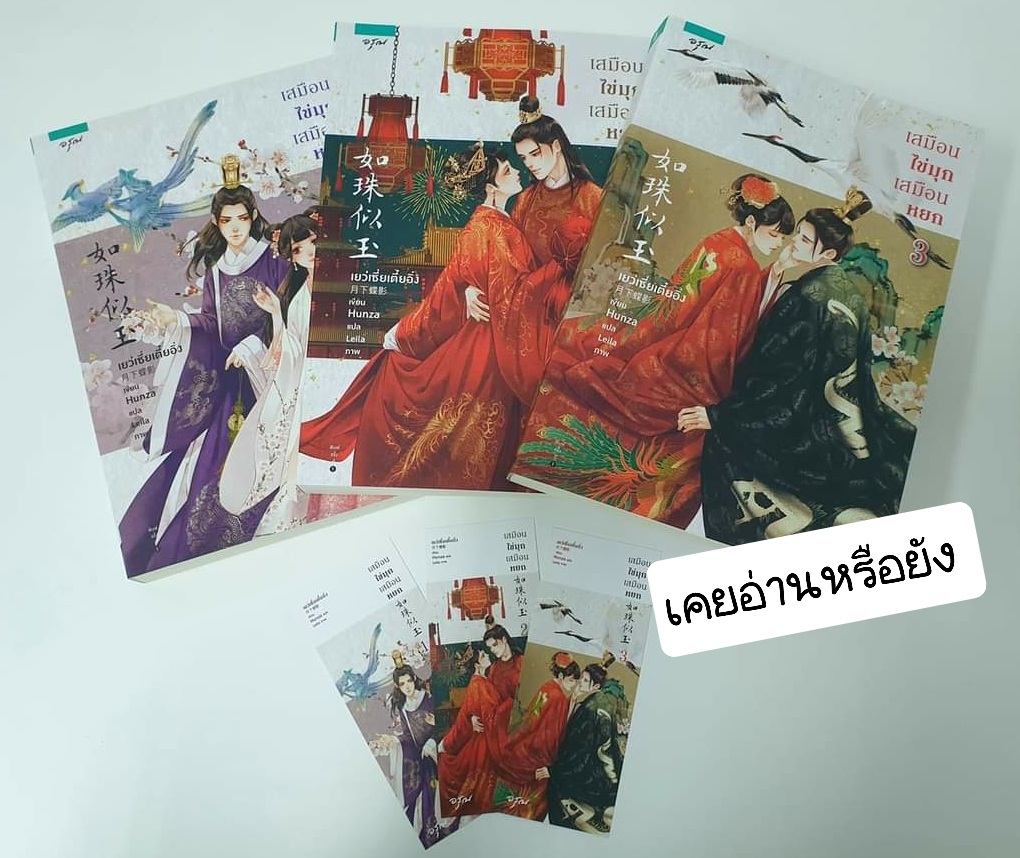 เสมือนไข่มุกเสมือนหยก