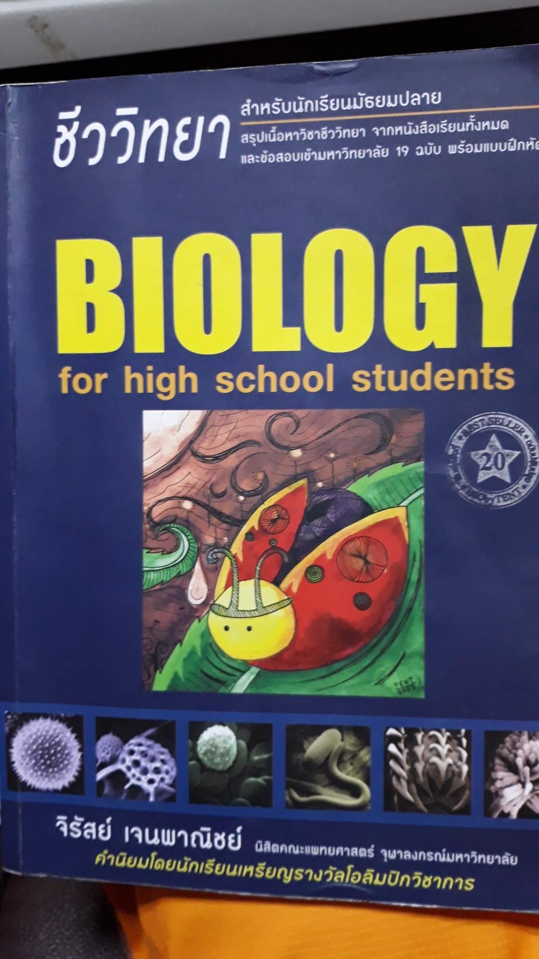 BIOLOGY for high school students
