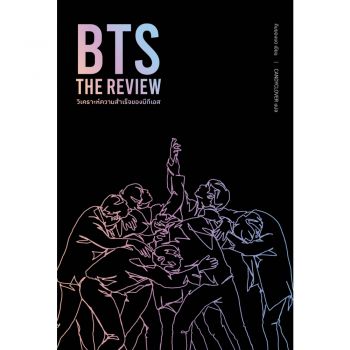 BTS The Review