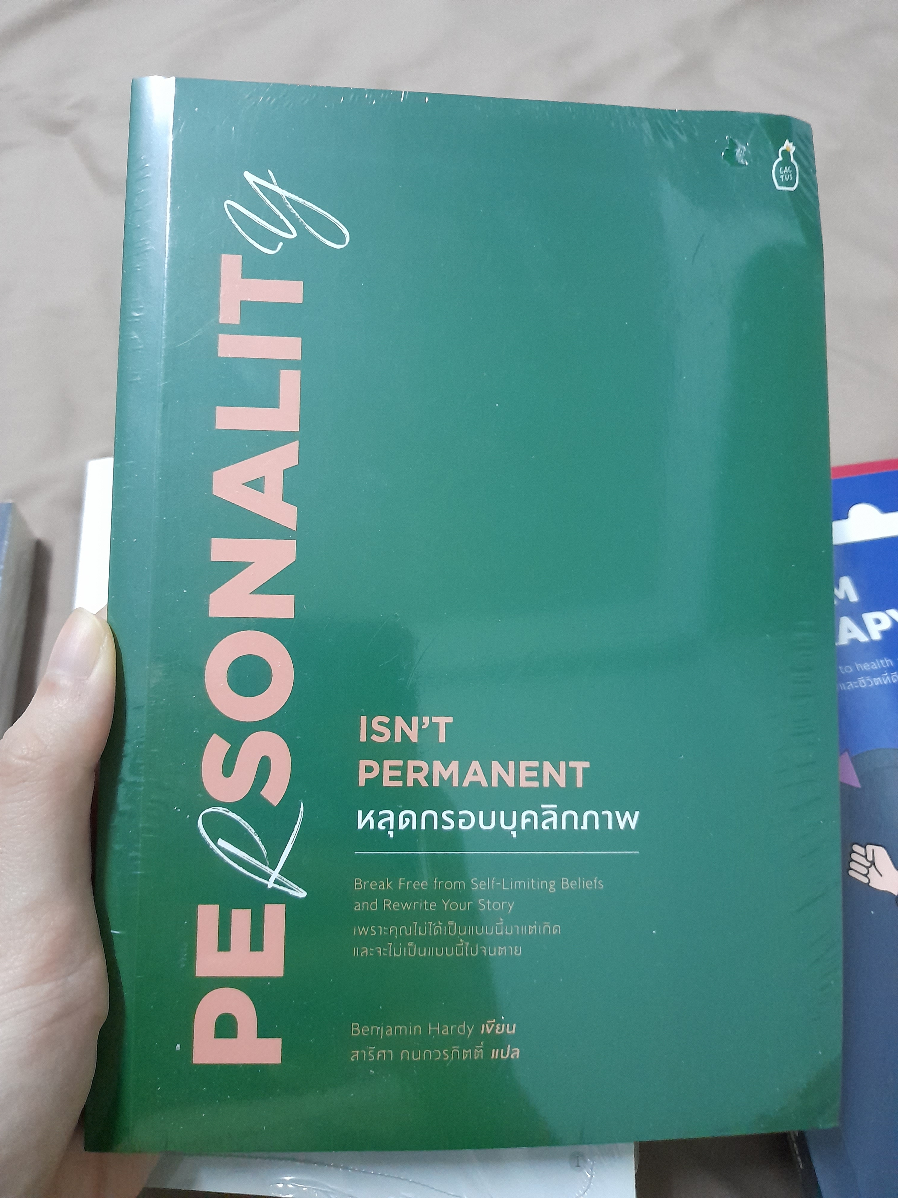 Personality หลุดกรอบบุคลิกภาพ