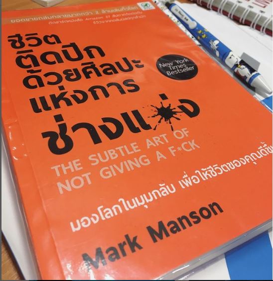 ชีวิตติดปีก ด้วยศิลปะแห่งการช่างแม่ง