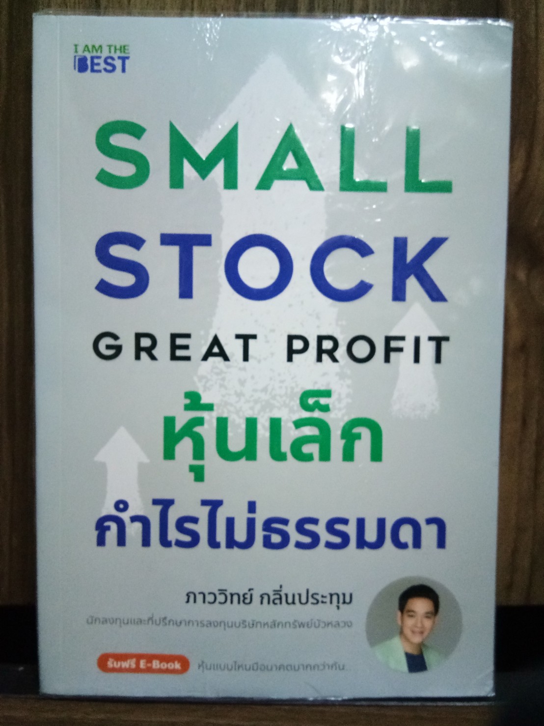 SMALL STOCK GREAT PROFIT หุ้นเล็กกำไรไม่ธรรมดา