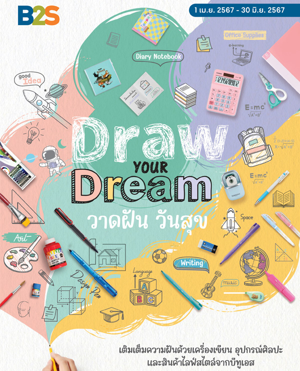 Draw your dream 2024