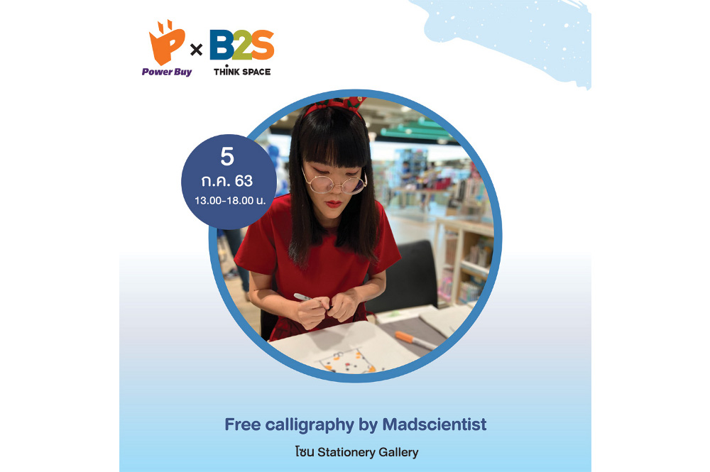 Free Calligraphy by Madscientist