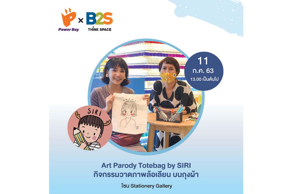 Art Parody Totebag by s i r i กิจกรรมวาดภาพล้อเลียนบนถุงผ้า