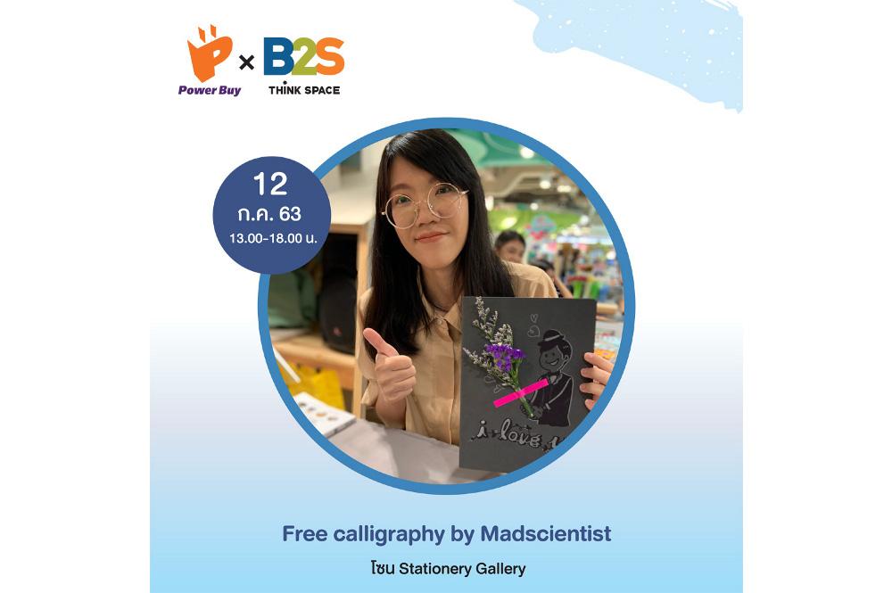 Free Calligraphy by Madscientist