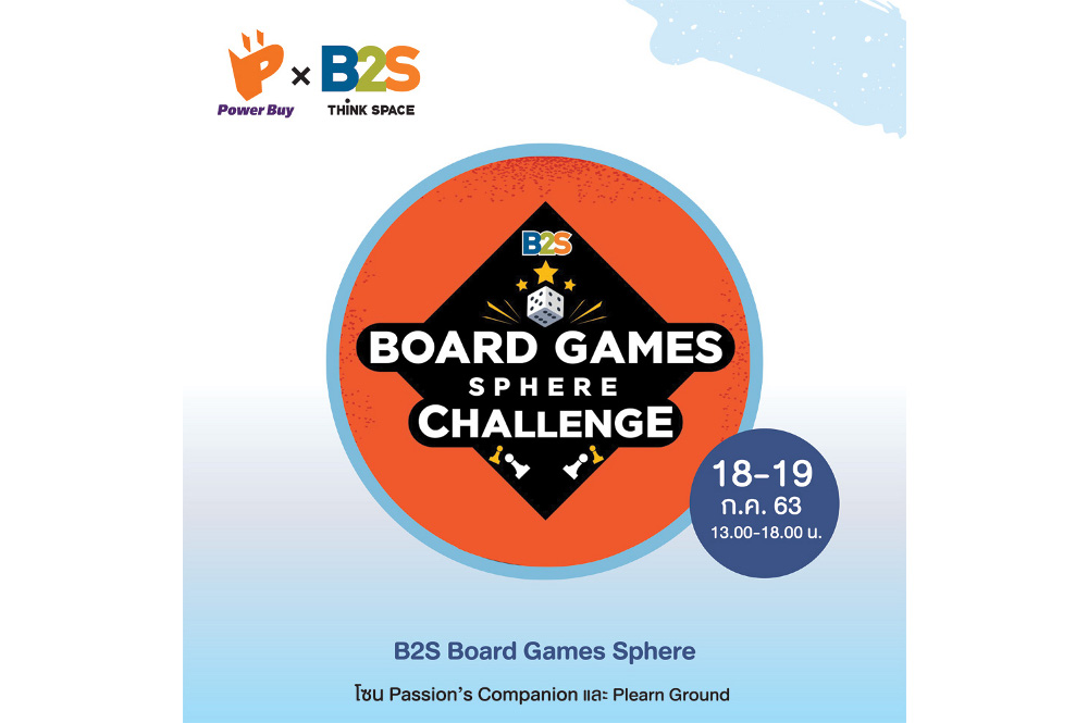 B2S Board Games Sphere